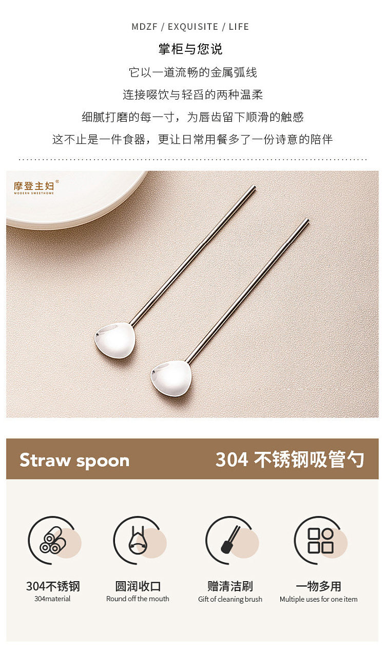 modern-housewife-stainless-steel-straw-spoon-single-set-2