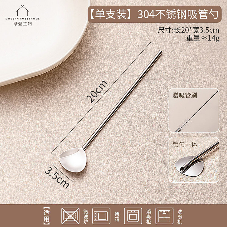 modern-housewife-stainless-steel-straw-spoon-single-set-2