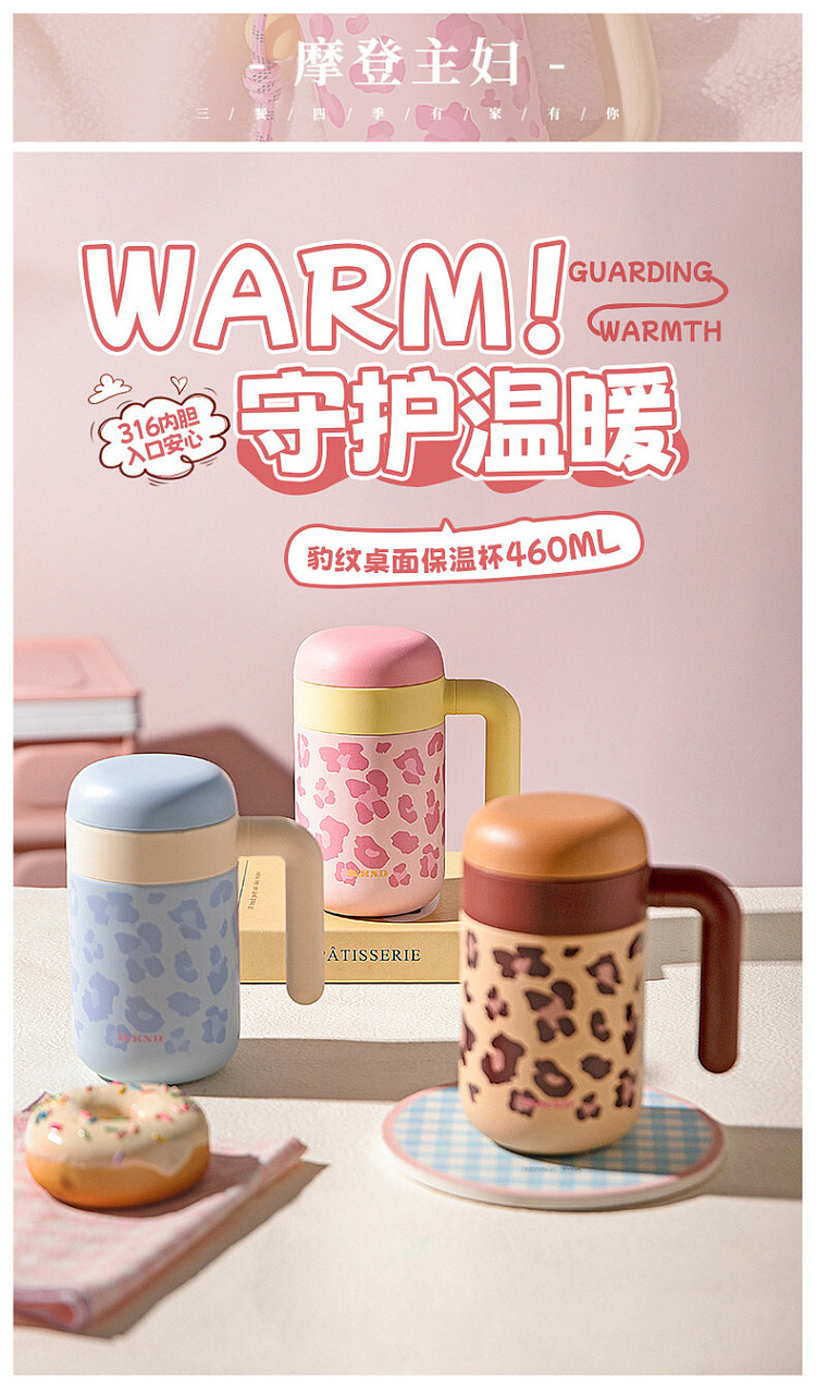 modern-housewife-316-liner-insulated-mug-gentle-leopard-print-model-460ml-1