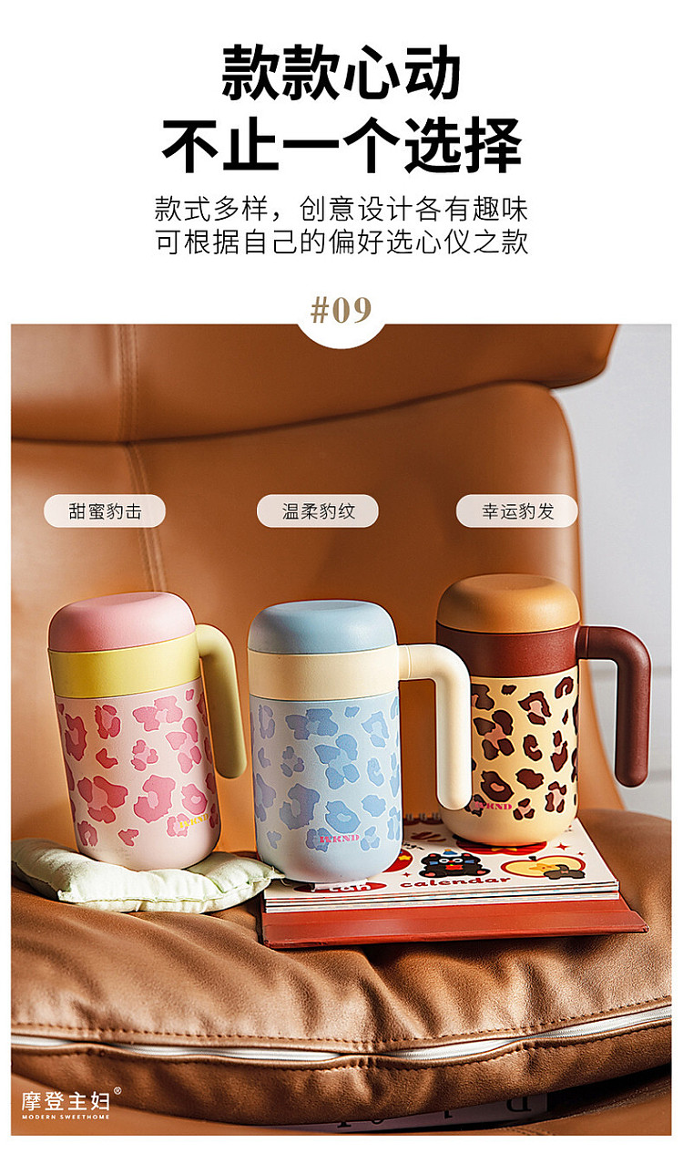 modern-housewife-316-liner-insulated-mug-gentle-leopard-print-model-460ml-14