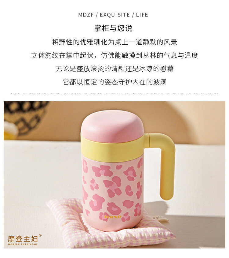 modern-housewife-316-liner-insulated-mug-gentle-leopard-print-model-460ml-2