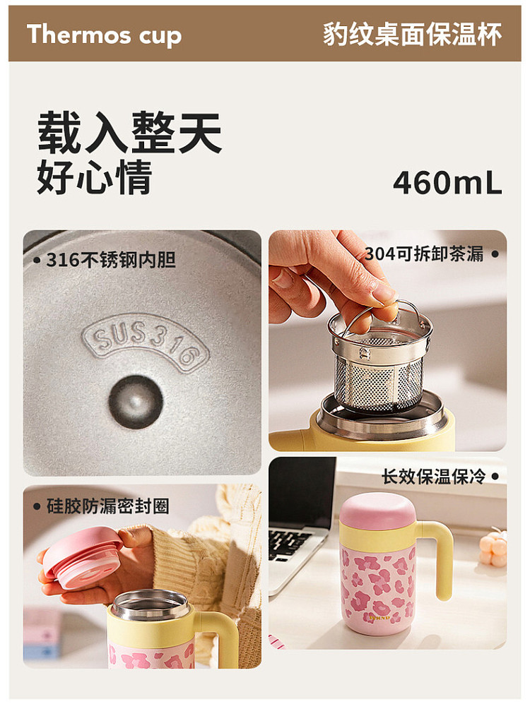 modern-housewife-316-liner-insulated-mug-gentle-leopard-print-model-460ml-3