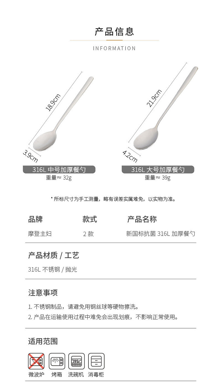 modern-housewife-antibacterial-thickened-serving-spoon-medium-1pc-19