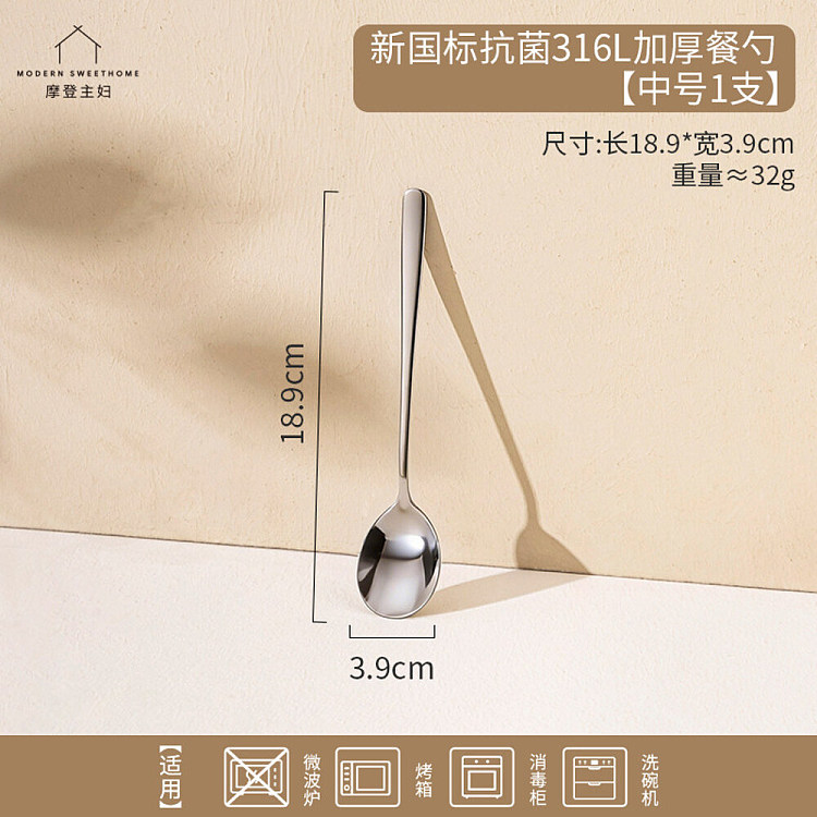 modern-housewife-antibacterial-thickened-serving-spoon-medium-1pc-2