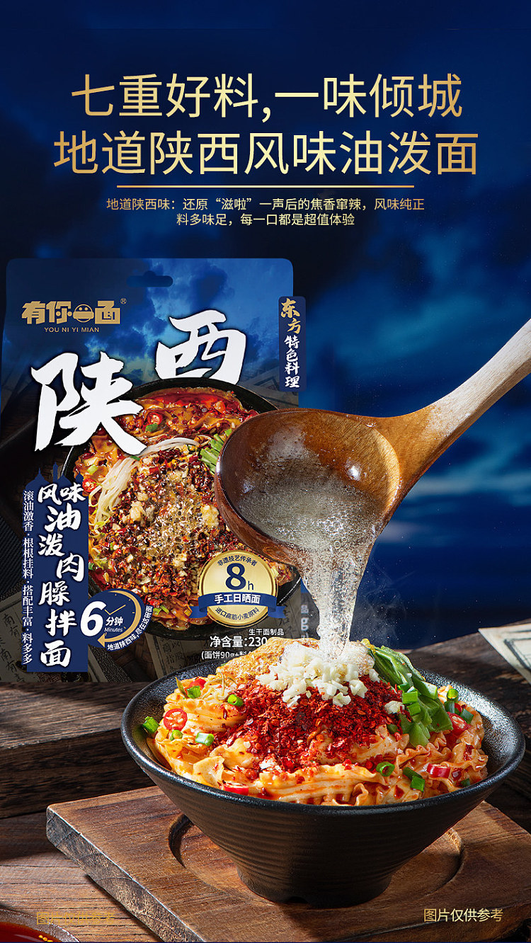 shaanxi-style-noodles-with-pork-and-oil-2305g-1
