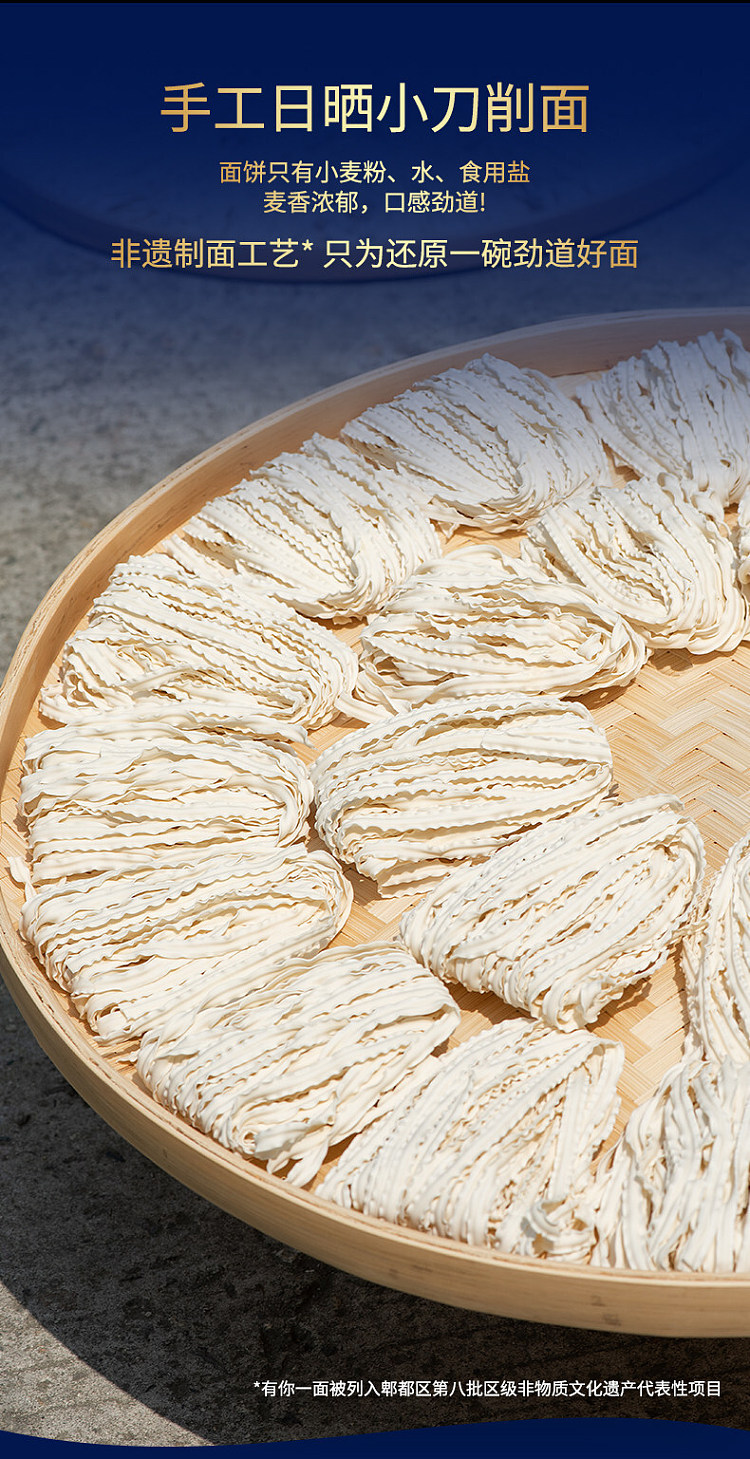 shaanxi-style-noodles-with-pork-and-oil-2305g-6