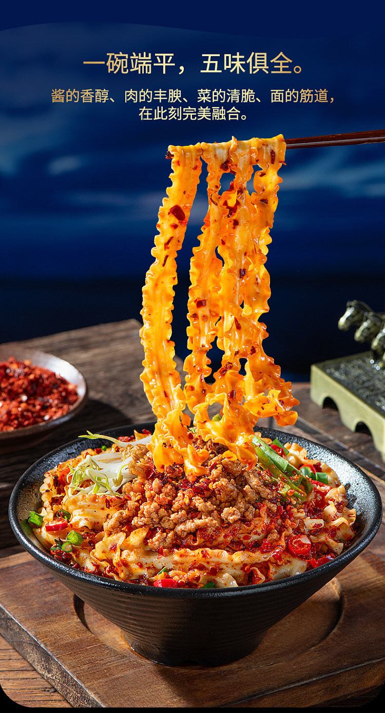 shaanxi-style-noodles-with-pork-and-oil-2305g-9