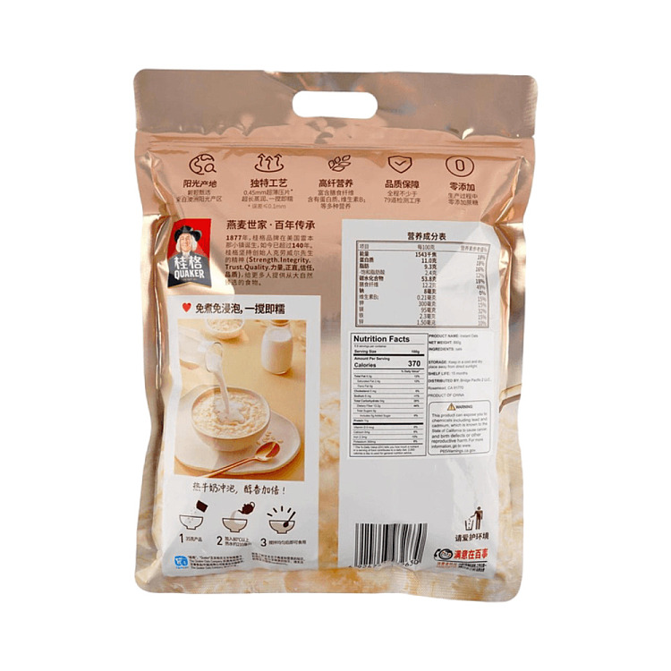 quaker-flushed-cereal-steamed-sticky-instant-cereal-880g-3