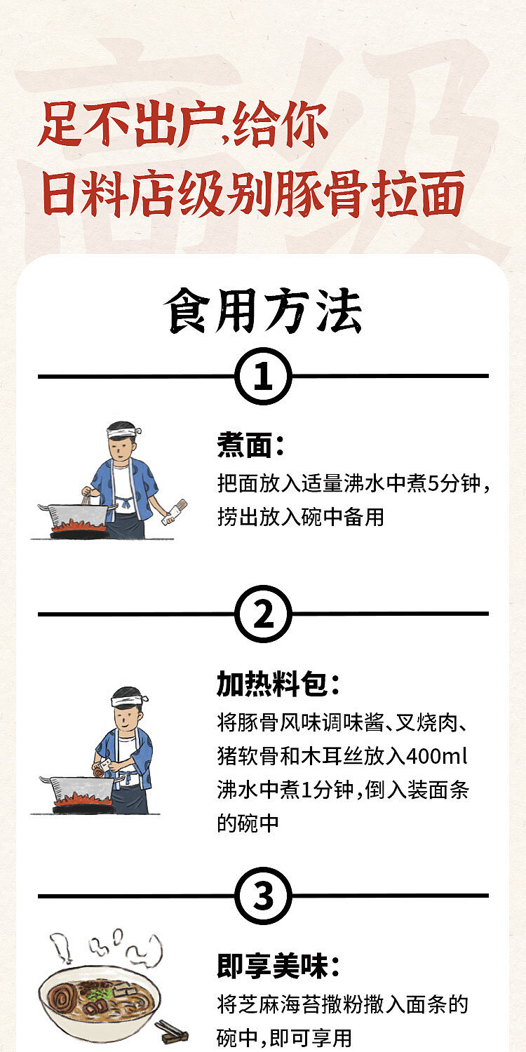 ryoukobo-pork-cartilage-and-bbq-pork-bone-ramen-217g-2