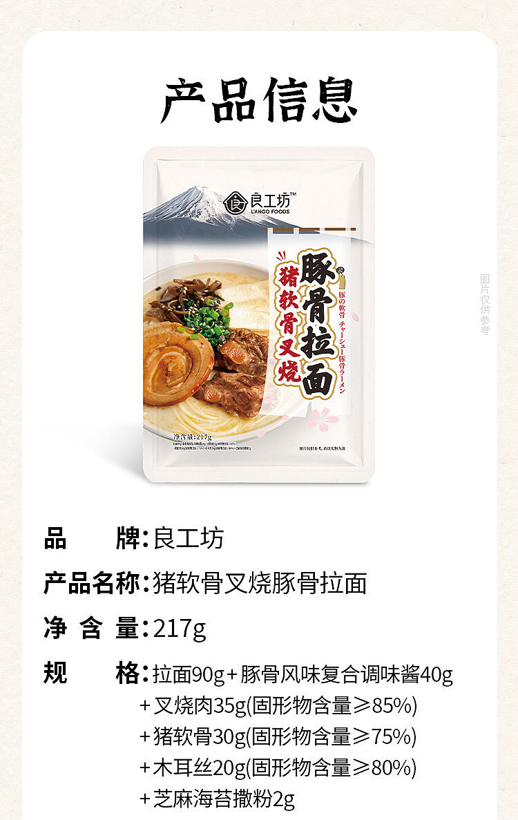 ryoukobo-pork-cartilage-and-bbq-pork-bone-ramen-217g-4