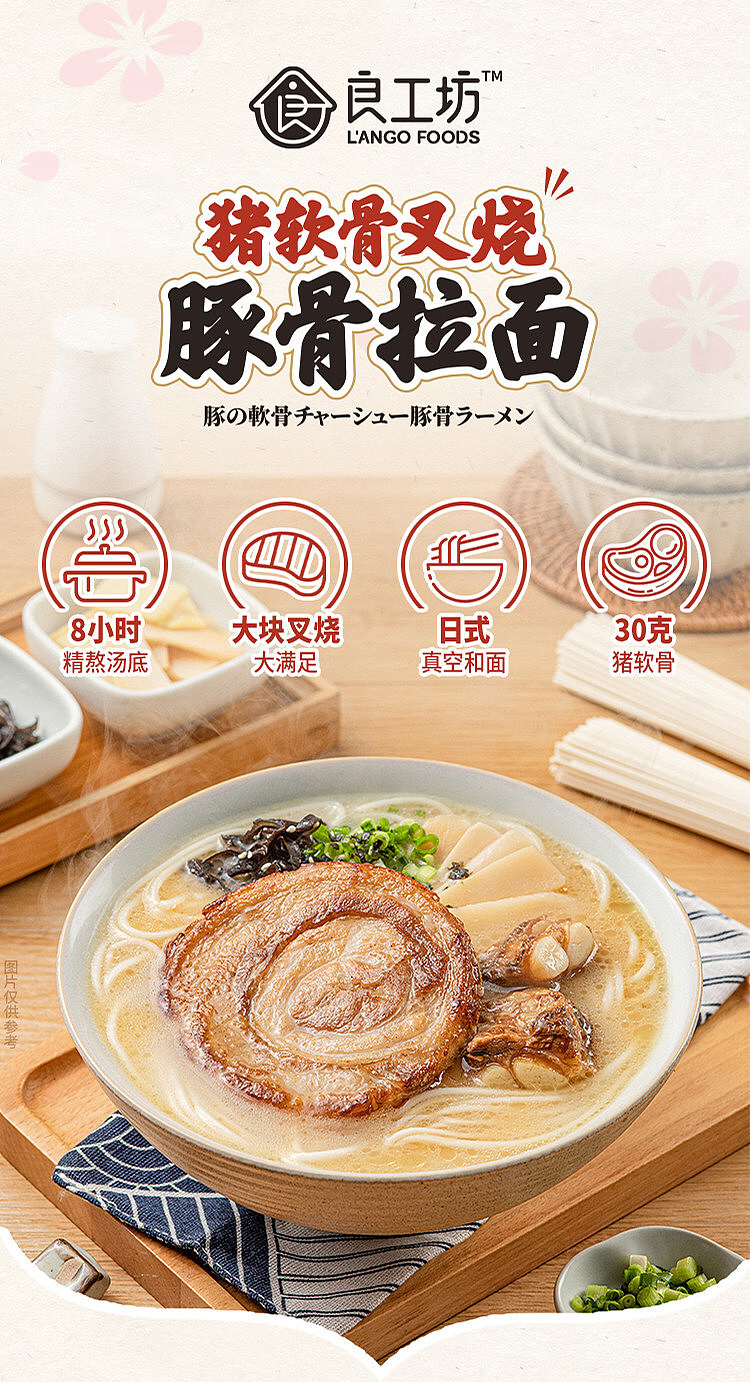 ryoukobo-pork-cartilage-and-bbq-pork-bone-ramen-217g-5
