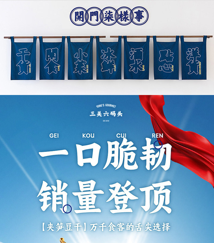 san-guan-liu-jiu-dried-beans-with-bamboo-shoots-and-marinated-flavor-250g-1