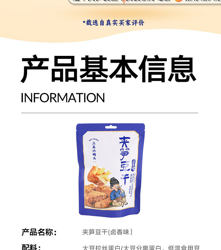 san-guan-liu-jiu-dried-beans-with-bamboo-shoots-and-marinated-flavor-250g-13