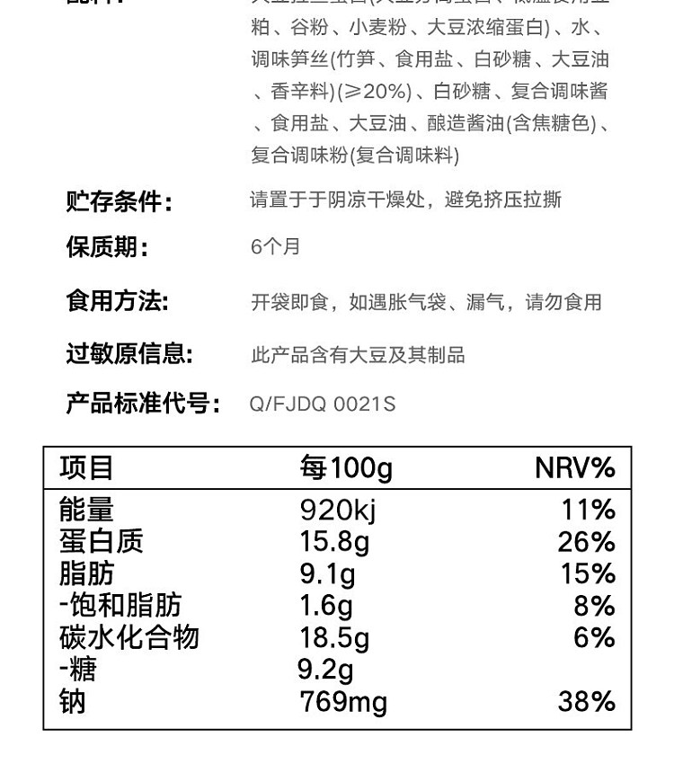 san-guan-liu-jiu-dried-beans-with-bamboo-shoots-and-marinated-flavor-250g-14