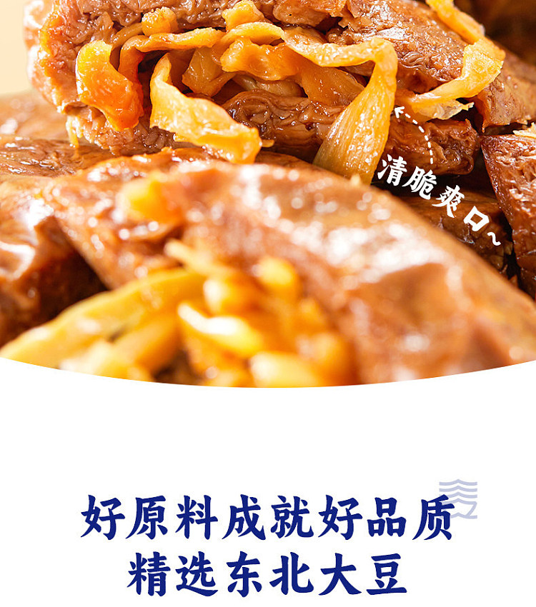 san-guan-liu-jiu-dried-beans-with-bamboo-shoots-and-marinated-flavor-250g-4