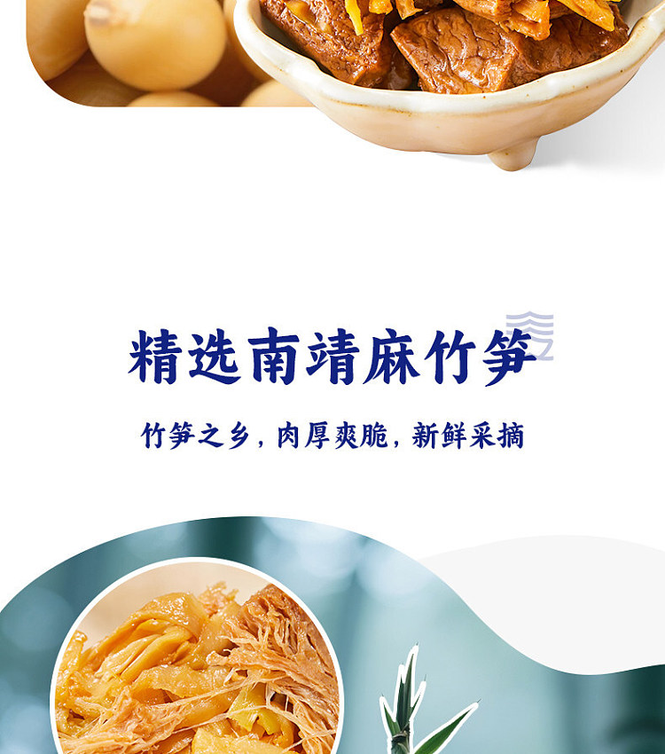 san-guan-liu-jiu-dried-beans-with-bamboo-shoots-and-marinated-flavor-250g-6
