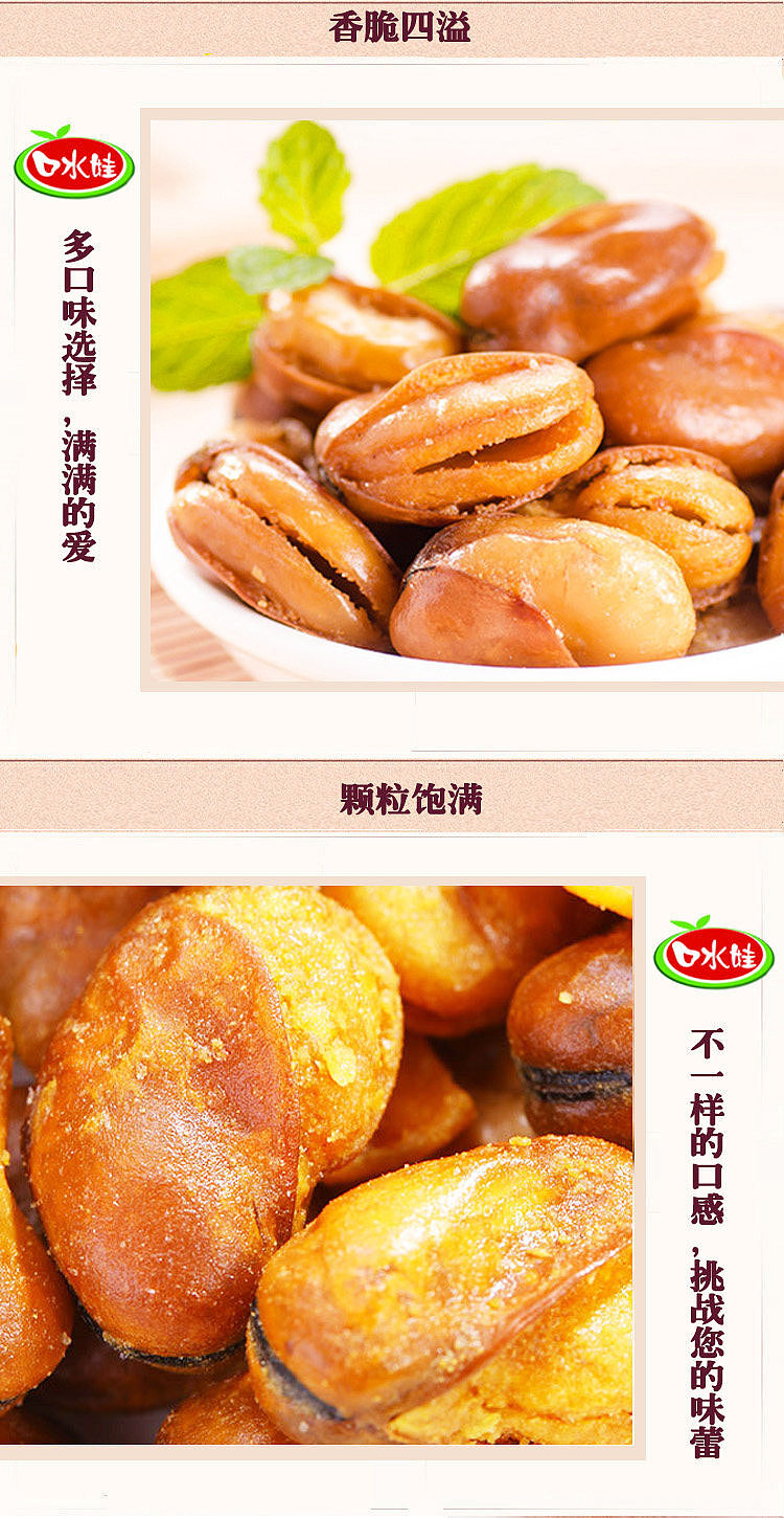 mouth-watering-orchid-beans-with-five-flavors-75g-3
