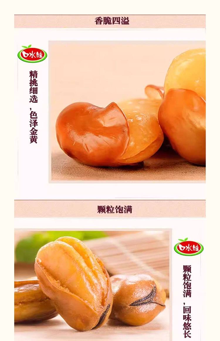 mouth-watering-orchid-beans-with-five-flavors-75g-7