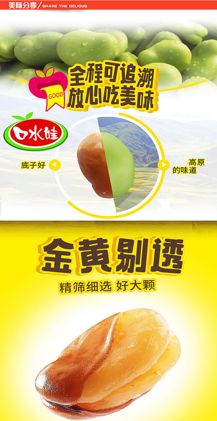 mouth-watering-orchid-beans-spicy-flavor-75g-1