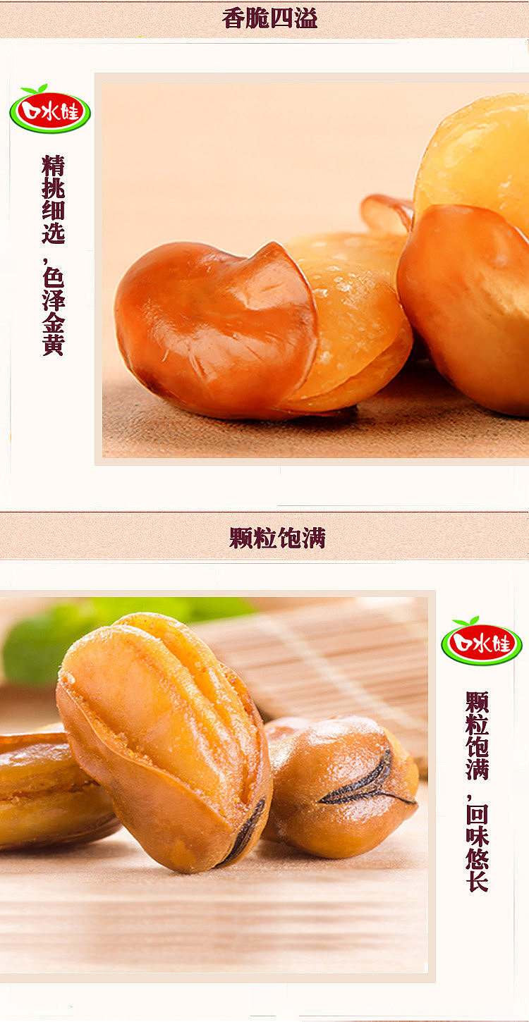 mouth-watering-orchid-beans-spicy-flavor-75g-2