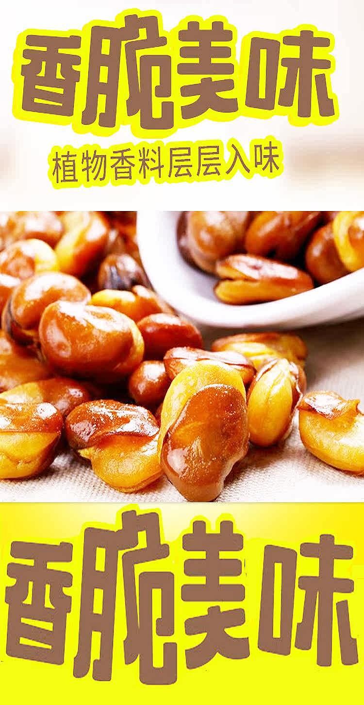 mouth-watering-orchid-beans-spicy-flavor-75g-4
