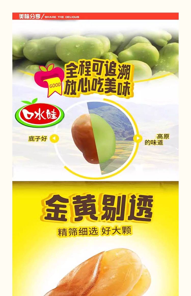 mouth-watering-orchid-beans-spicy-flavor-75g-5