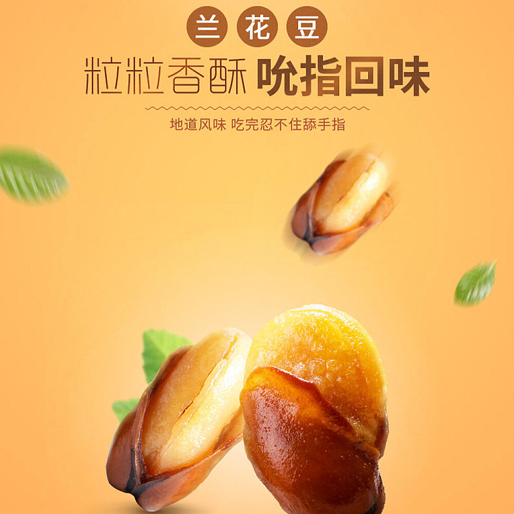 mouth-watering-orchid-beans-spicy-flavor-75g-3
