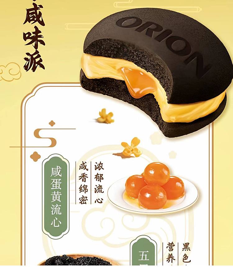 hollies-salted-egg-yolk-fluffy-pie-150g-1