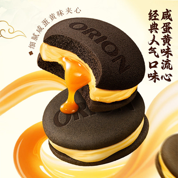 hollies-salted-egg-yolk-fluffy-pie-150g-2