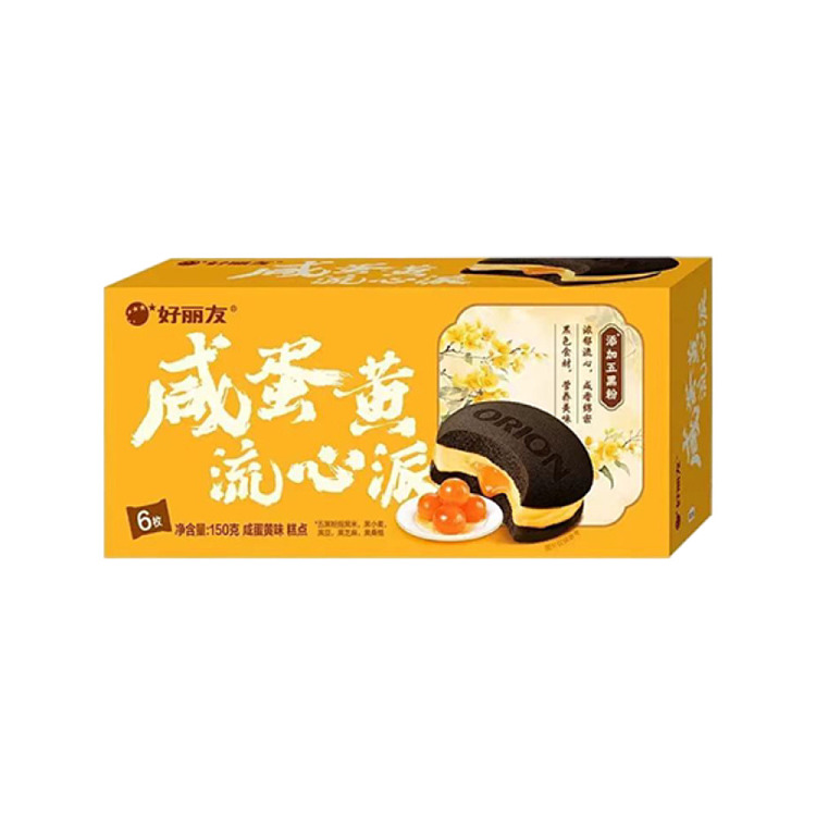 hollies-salted-egg-yolk-fluffy-pie-150g-5