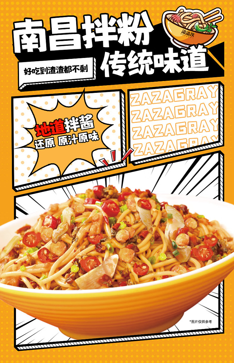 jagged-ash-nanchang-mix-215g-2