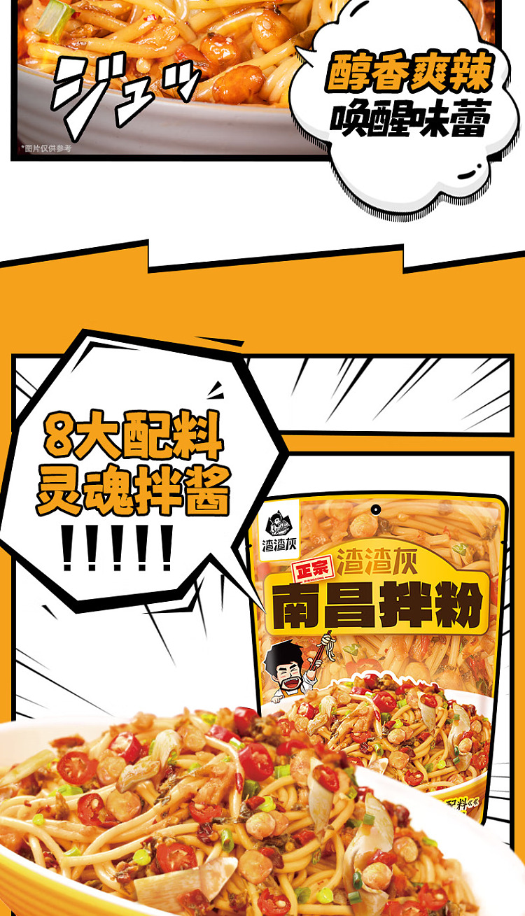 jagged-ash-nanchang-mix-215g-5