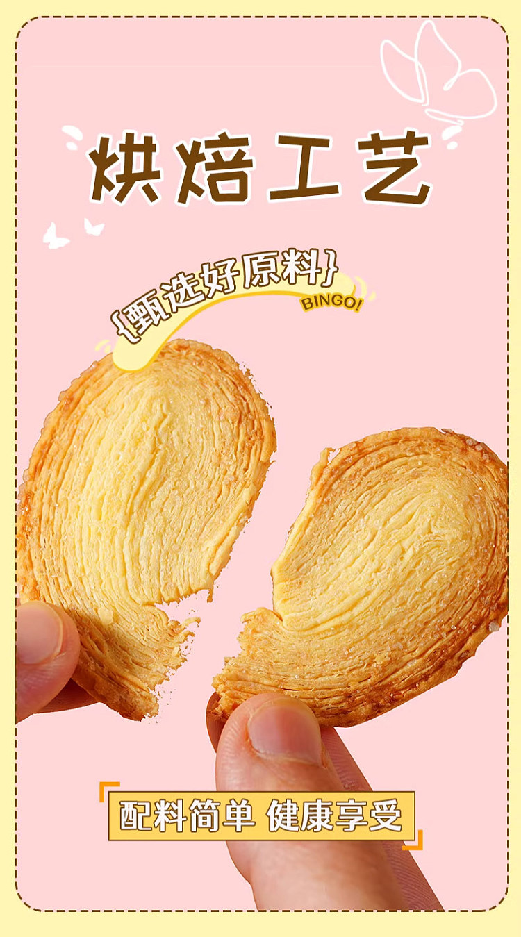 nitzbaker-buttercream-118g-4