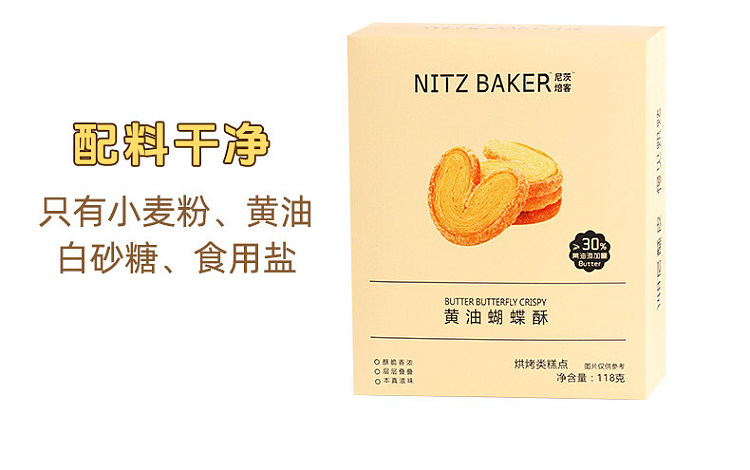 nitzbaker-buttercream-118g-6