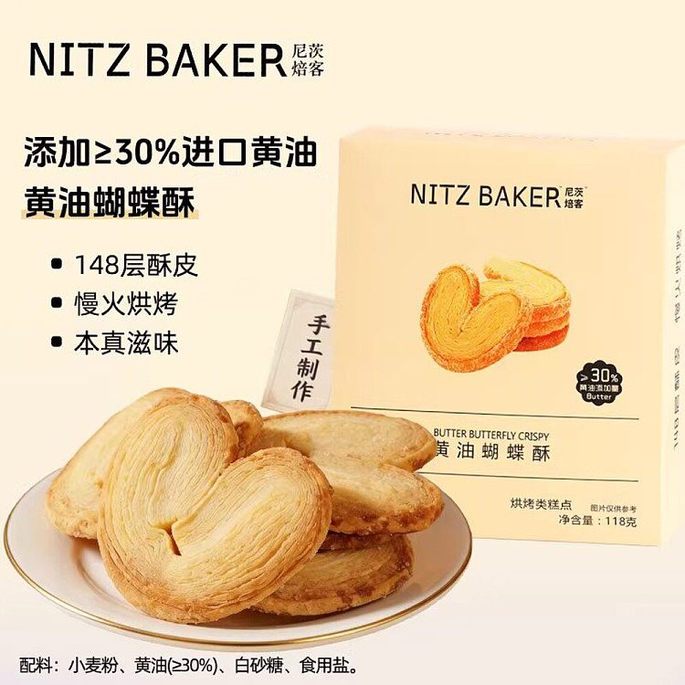 nitzbaker-buttercream-118g-5