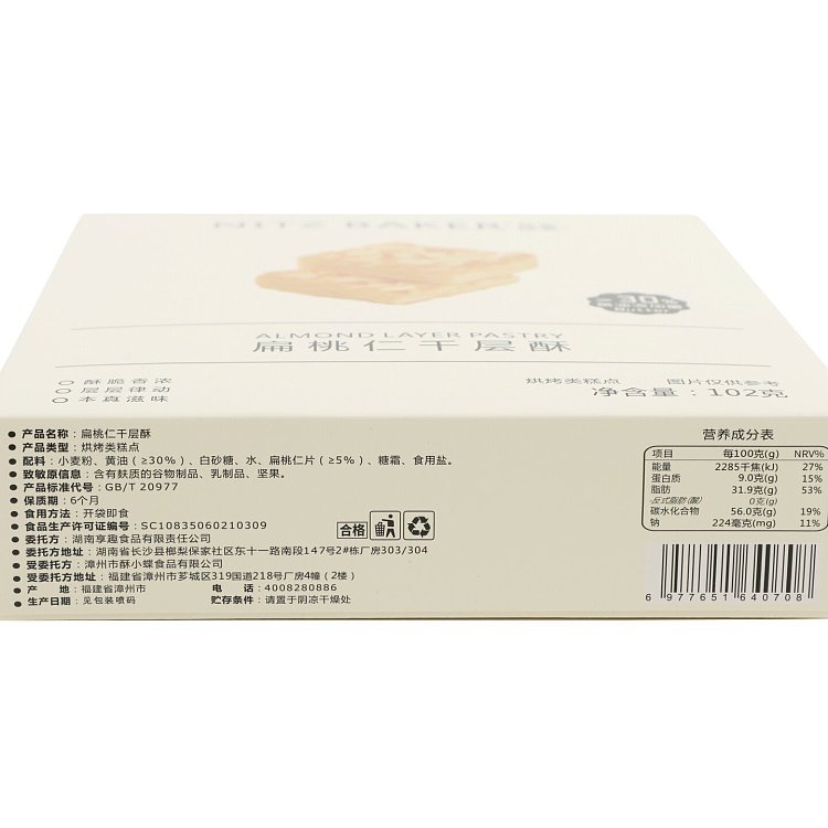 nitzbaker-lentil-lasagna-102g-9