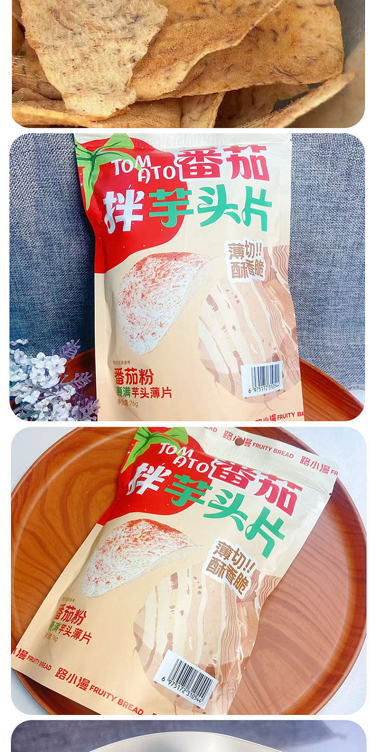 road-xiaoman-taro-slices-with-tomato-76g-3