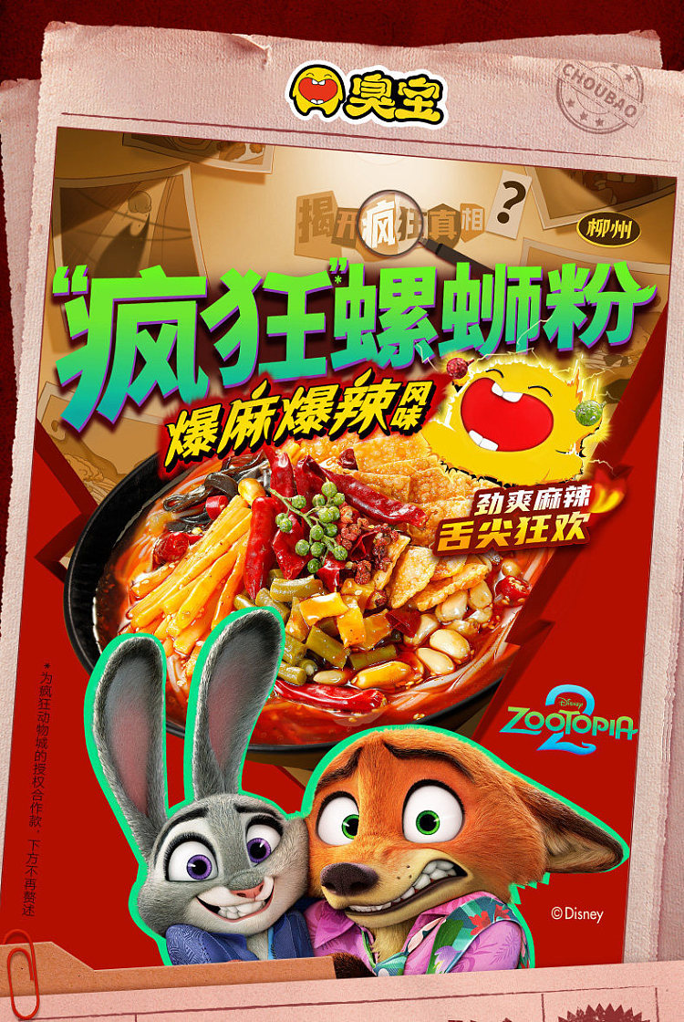 stinky-bao-liuzhou-snail-vermicelli-with-hot-spicy-flavor-285g-1