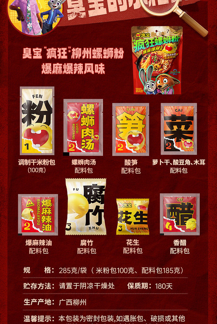 stinky-bao-liuzhou-snail-vermicelli-with-hot-spicy-flavor-285g-12