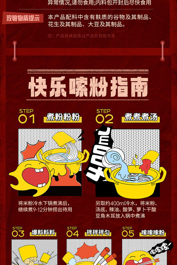 stinky-bao-liuzhou-snail-vermicelli-with-hot-spicy-flavor-285g-13