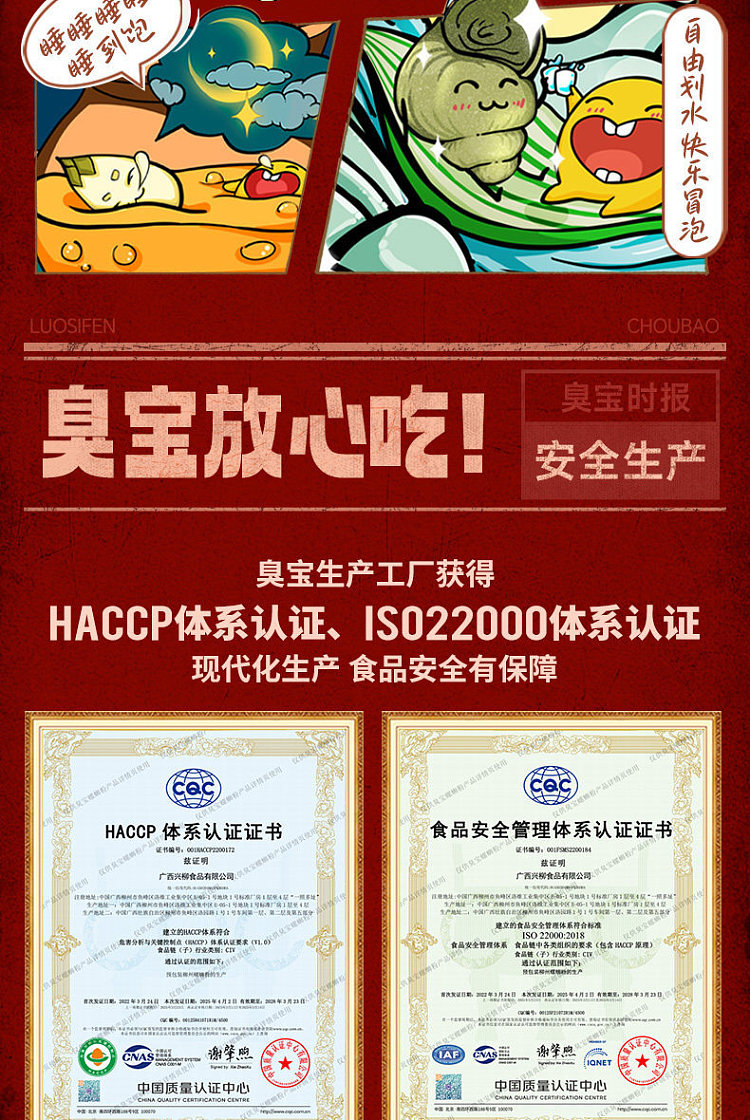 stinky-bao-liuzhou-snail-vermicelli-with-hot-spicy-flavor-285g-17