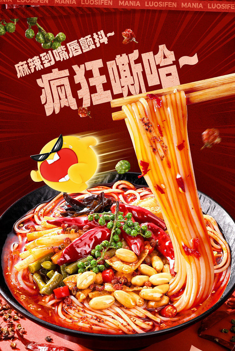 stinky-bao-liuzhou-snail-vermicelli-with-hot-spicy-flavor-285g-4