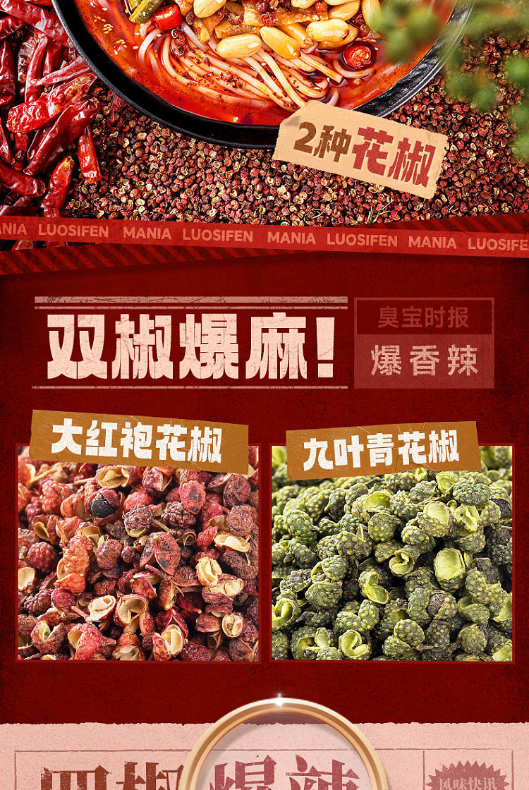 stinky-bao-liuzhou-snail-vermicelli-with-hot-spicy-flavor-285g-6