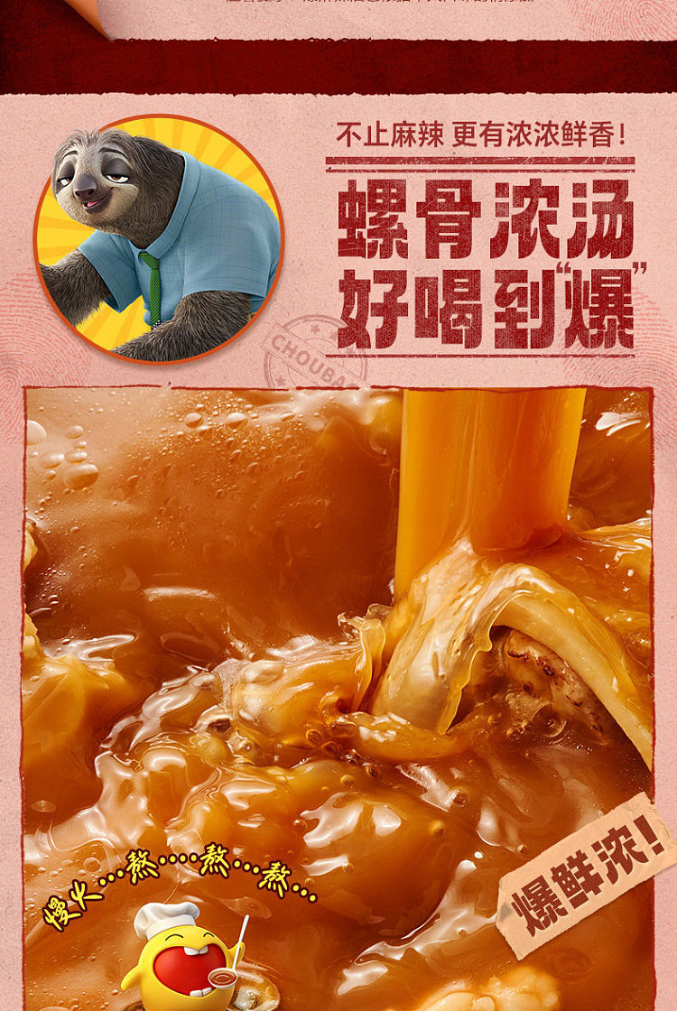 stinky-bao-liuzhou-snail-vermicelli-with-hot-spicy-flavor-285g-8