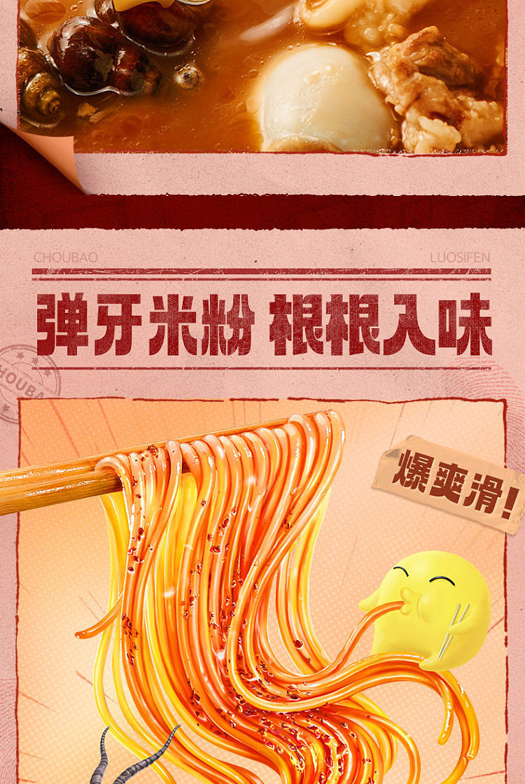 stinky-bao-liuzhou-snail-vermicelli-with-hot-spicy-flavor-285g-9