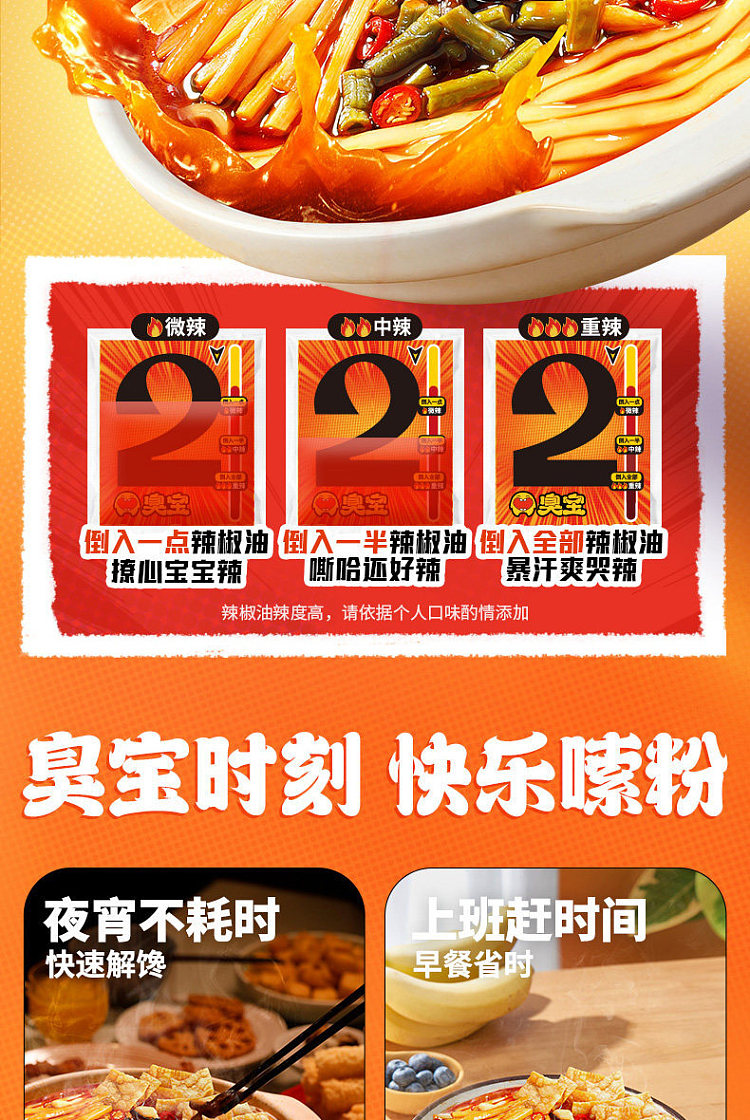 stinky-bao-stormy-thick-spicy-snail-potato-noodle-445g-10