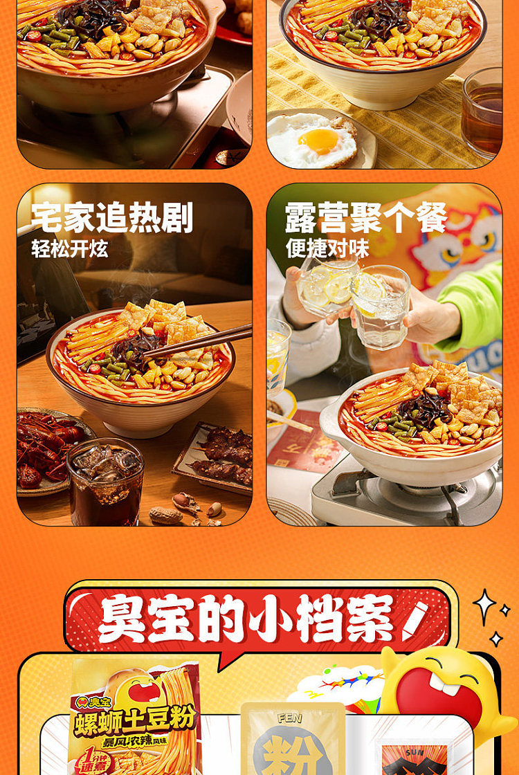 stinky-bao-stormy-thick-spicy-snail-potato-noodle-445g-11
