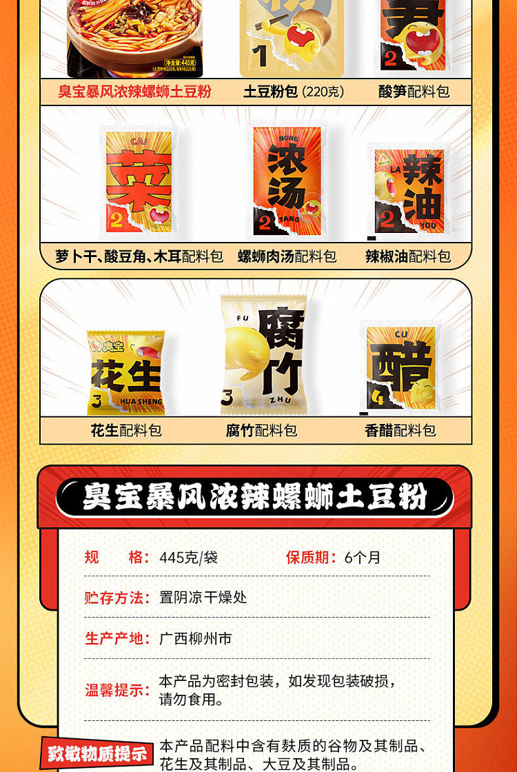 stinky-bao-stormy-thick-spicy-snail-potato-noodle-445g-12