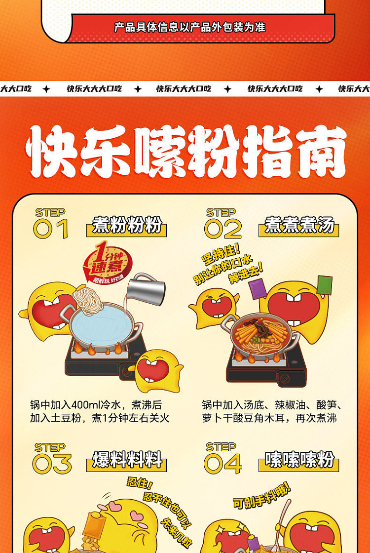 stinky-bao-stormy-thick-spicy-snail-potato-noodle-445g-13