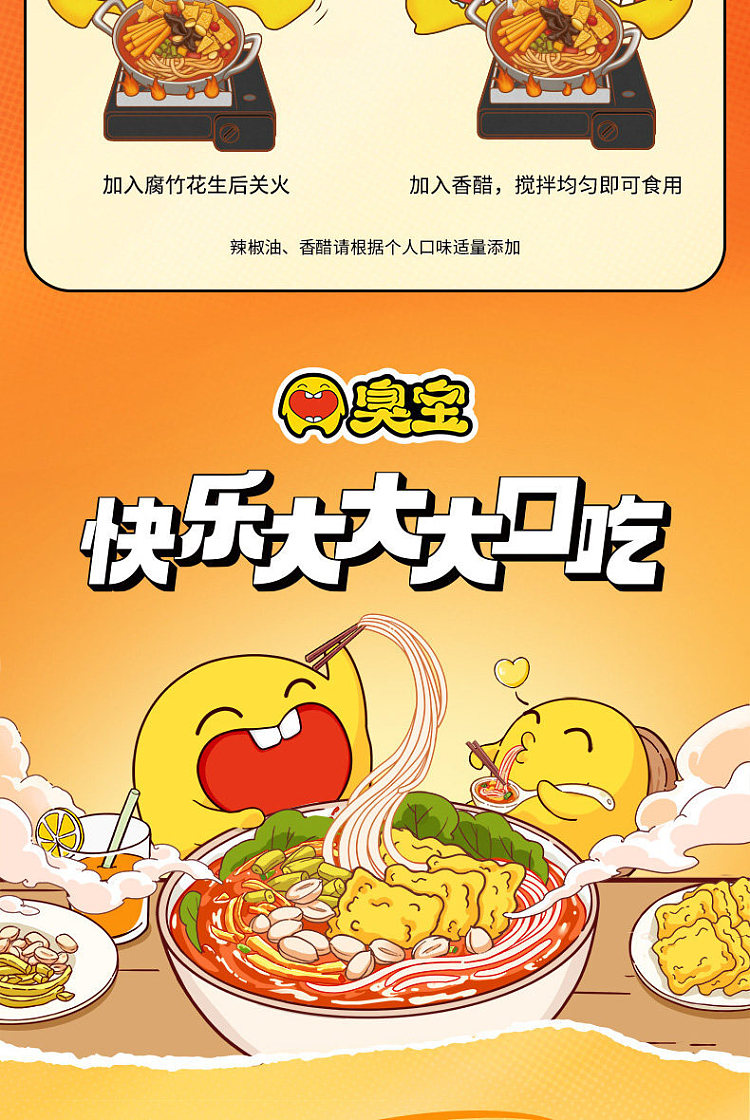 stinky-bao-stormy-thick-spicy-snail-potato-noodle-445g-14